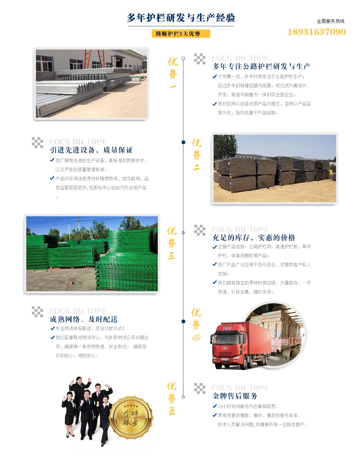 安平縣騰順護欄產品優(yōu)勢